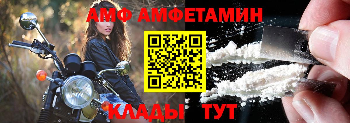 Amphetamine Premium Кизляр