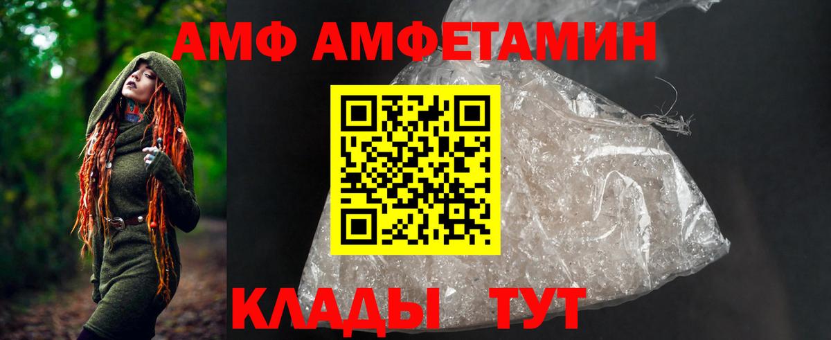 АМФЕТАМИН  Амфетамин Розовый  Вход с VPN  Кизляр  АМФ 