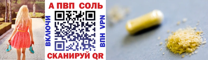 A-PVP VHQ  где купить наркотик  Кизляр 