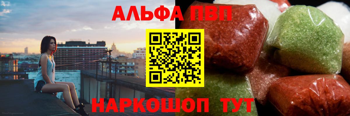 Кизляр  Alfa_PVP Соль  A-PVP мука  Вход с VPN 