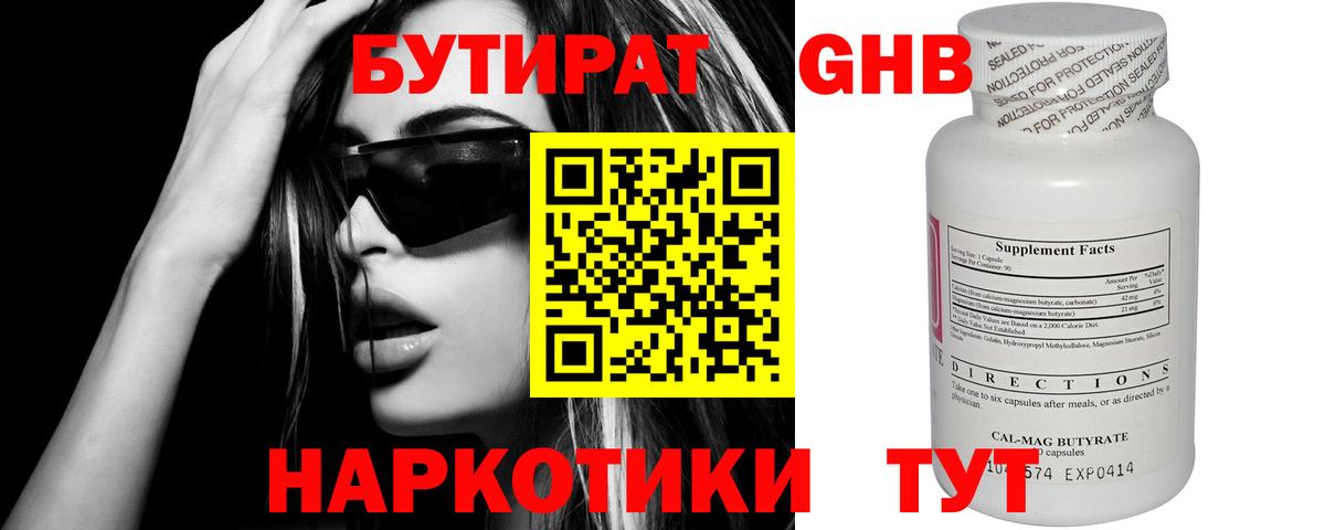 Кизляр  БУТИРАТ  Вход с VPN  Бутират буратино 
