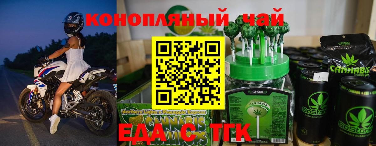Кизляр  Еда ТГК конопля  Вход с VPN 