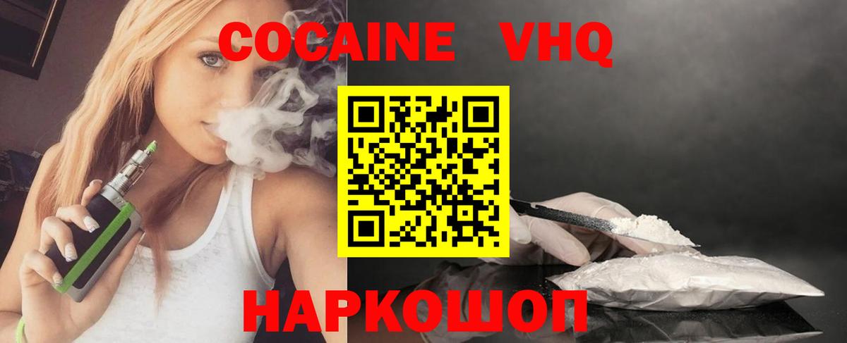 Cocaine Columbia Кизляр