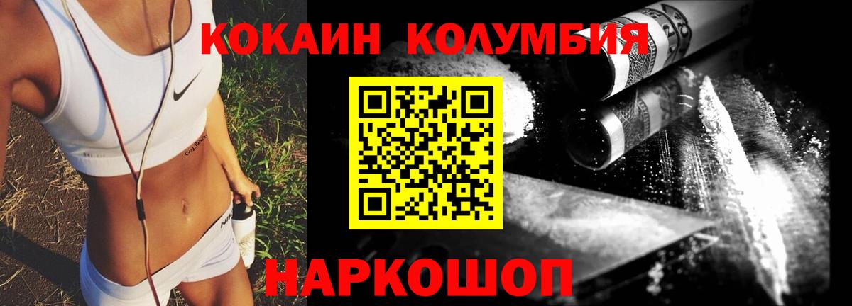 Кокаин Колумбийский  КОКАИН Fish Scale  Кизляр  Вход с VPN 