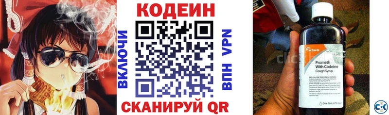 Codein Purple Drank  наркошоп  Кизляр 
