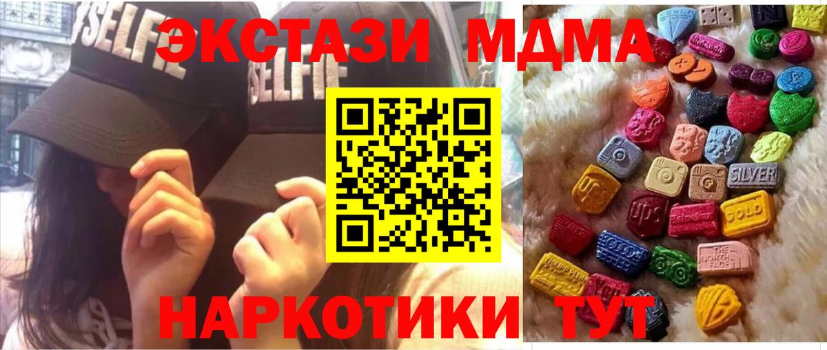 Ecstasy  Экстази бентли  Ecstasy 280мг  Вход с VPN  ссылка на мегу зеркало  Кизляр 