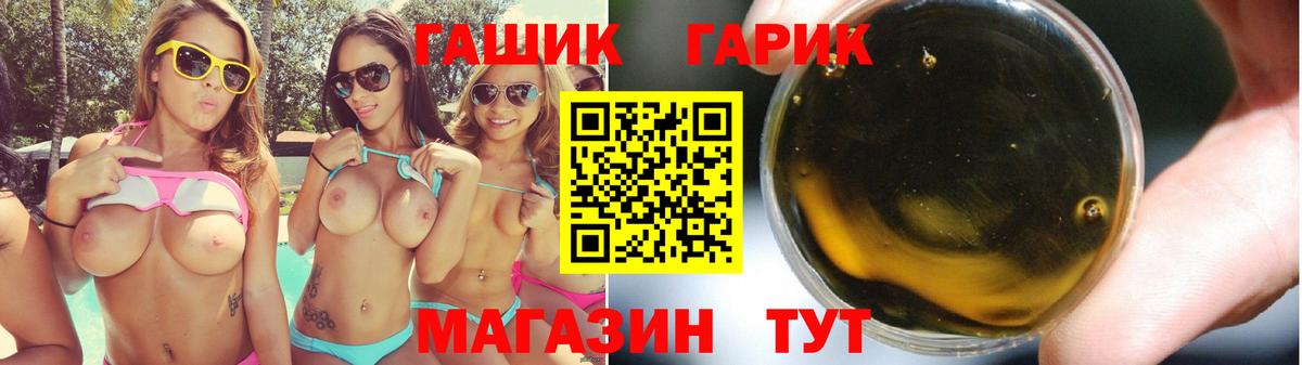 ГАШИШ гашик Кизляр