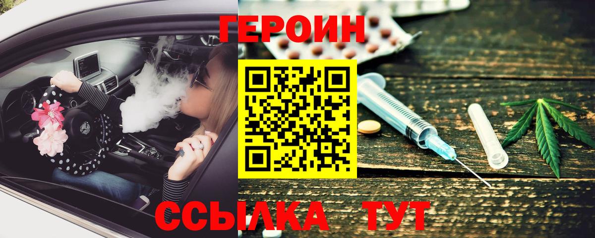Кизляр  Героин белый  Вход с VPN 