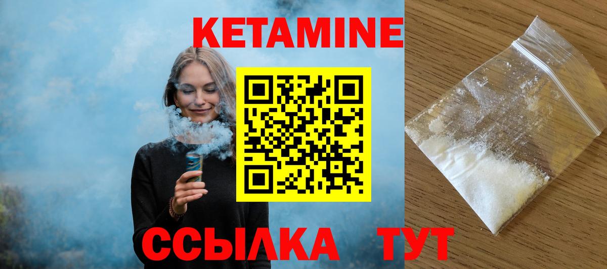 Кизляр  Кетамин VHQ  Кетамин ketamine  Вход с VPN 