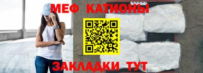 меф VHQ Абакан