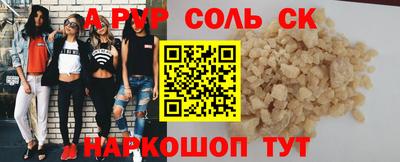 spice Волжский