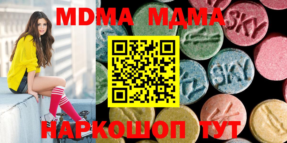 МДМА молли  MDMA молли  Вход с VPN  Кизляр 