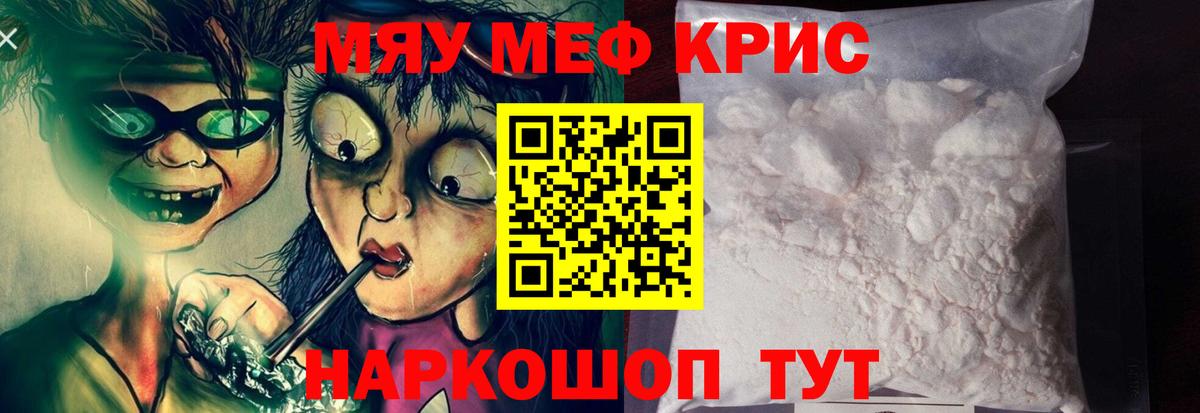 Меф  Меф мука  Мефедрон 4 MMC  Вход с VPN  Кизляр 