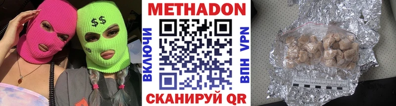 МЕТАДОН белоснежный  где купить наркотик  Кизляр 