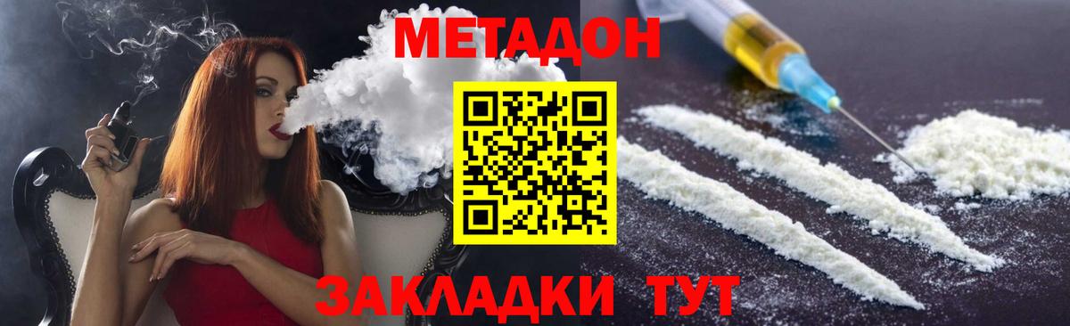 ОМГ ОМГ как зайти  Метадон methadone  Вход с VPN  Кизляр  МЕТАДОН белоснежный 