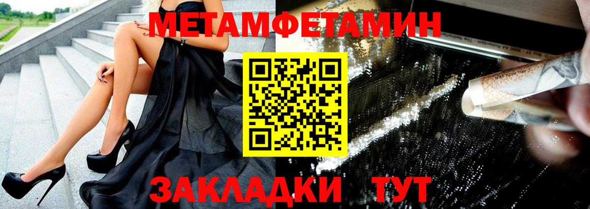 Кизляр  Метамфетамин  Вход с VPN  МЕТАМФЕТАМИН Methamphetamine 