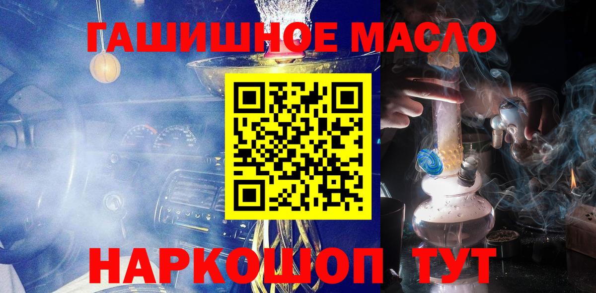 Кизляр  купить наркотик  Вход с VPN  Дистиллят ТГК THC oil 