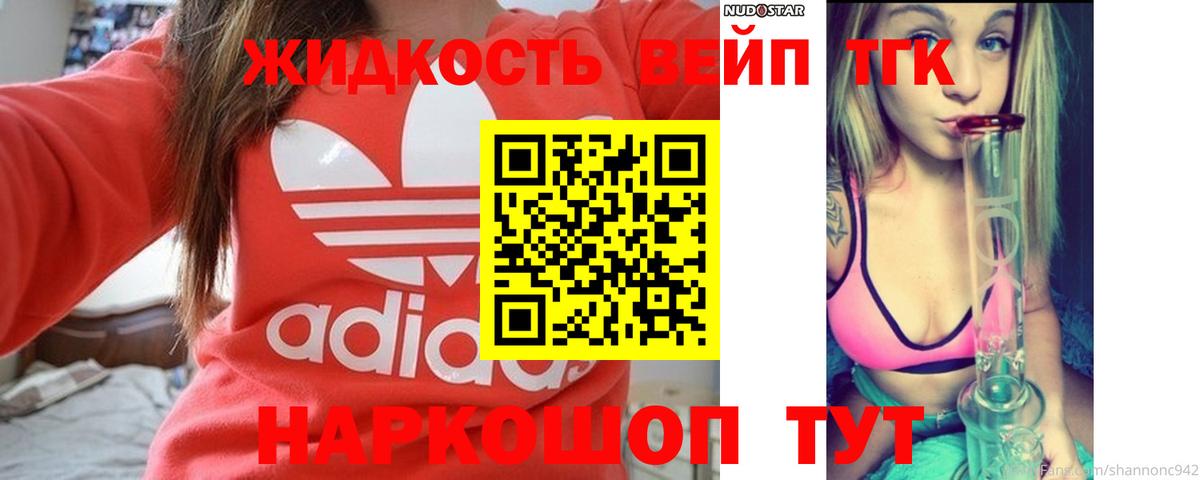 ТГК гашишное масло Кизляр